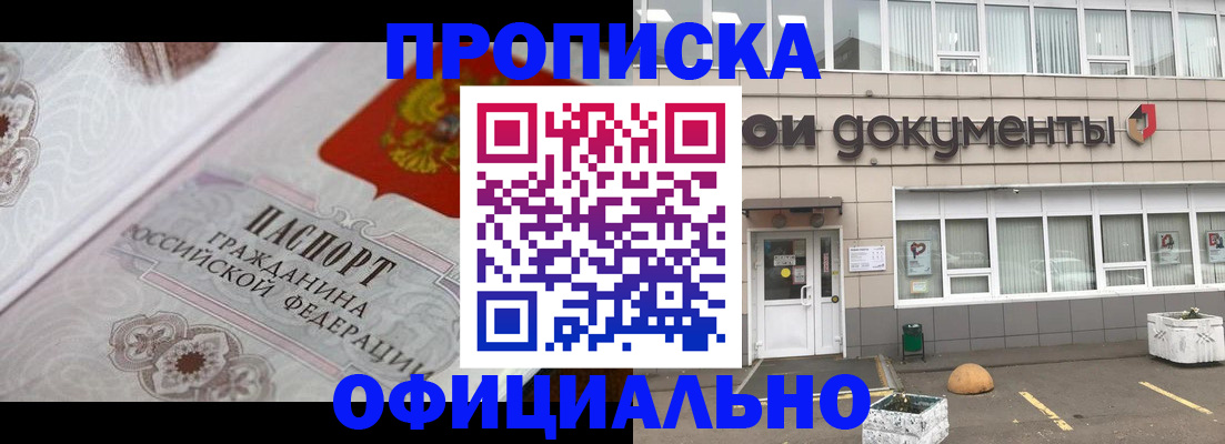 документы для регистрации по РВП в Зее