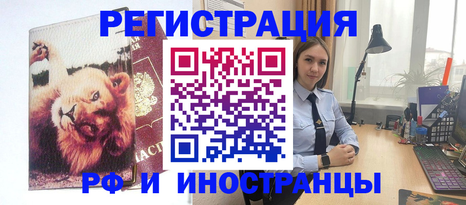 временная регистрация госуслуги в Зее