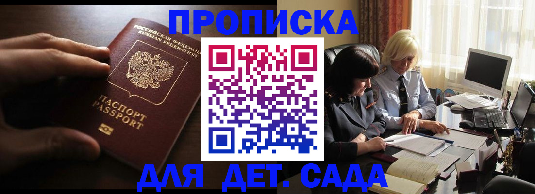 помощь при оформлении регистрации для банка в Зее