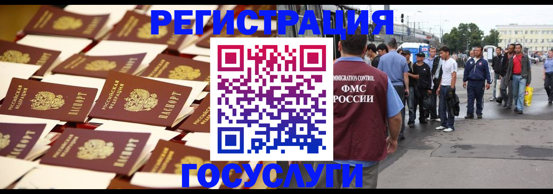 сопровождение оформления постоянной регистрации в Зее