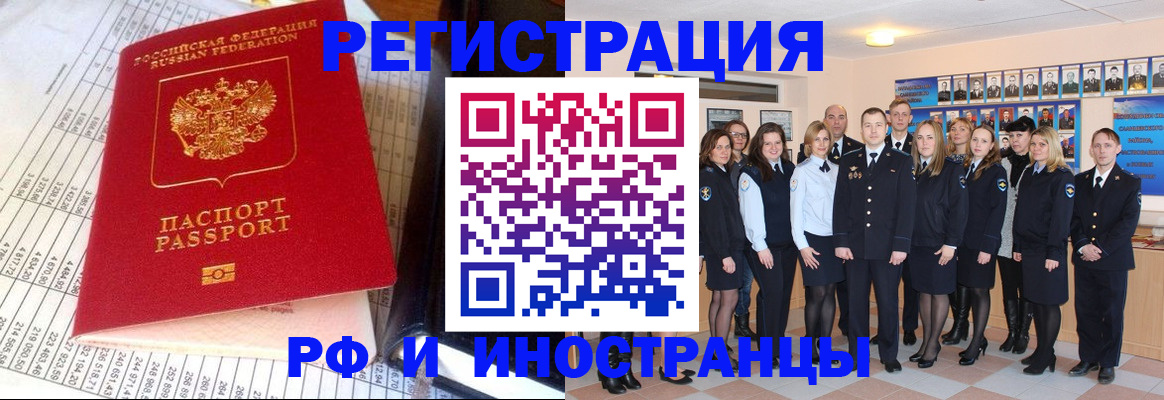 прописка поиск в Зее
